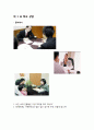 [교재교수법]교재만들기(다문화가족을 위한 한국어) - 제1과 학교상담, 제2과 환불, 제3과 숙소 예약하기, 제4과 요리하기, 제5과 국제 택배 4페이지