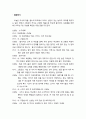 [교재교수법]교재만들기(다문화가족을 위한 한국어) - 제1과 학교상담, 제2과 환불, 제3과 숙소 예약하기, 제4과 요리하기, 제5과 국제 택배 5페이지