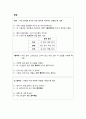 [교재교수법]교재만들기(다문화가족을 위한 한국어) - 제1과 학교상담, 제2과 환불, 제3과 숙소 예약하기, 제4과 요리하기, 제5과 국제 택배 6페이지