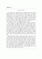 [교재교수법]교재만들기(다문화가족을 위한 한국어) - 제1과 학교상담, 제2과 환불, 제3과 숙소 예약하기, 제4과 요리하기, 제5과 국제 택배 9페이지