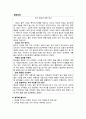 [교재교수법]교재만들기(다문화가족을 위한 한국어) - 제1과 학교상담, 제2과 환불, 제3과 숙소 예약하기, 제4과 요리하기, 제5과 국제 택배 12페이지