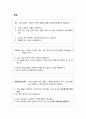 [교재교수법]교재만들기(다문화가족을 위한 한국어) - 제1과 학교상담, 제2과 환불, 제3과 숙소 예약하기, 제4과 요리하기, 제5과 국제 택배 15페이지