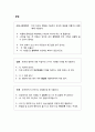 [교재교수법]교재만들기(다문화가족을 위한 한국어) - 제1과 학교상담, 제2과 환불, 제3과 숙소 예약하기, 제4과 요리하기, 제5과 국제 택배 24페이지