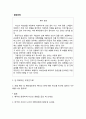 [교재교수법]교재만들기(다문화가족을 위한 한국어) - 제1과 학교상담, 제2과 환불, 제3과 숙소 예약하기, 제4과 요리하기, 제5과 국제 택배 29페이지