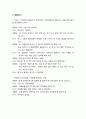 [교재교수법]교재만들기(다문화가족을 위한 한국어) - 제1과 학교상담, 제2과 환불, 제3과 숙소 예약하기, 제4과 요리하기, 제5과 국제 택배 31페이지