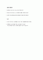 [교재교수법]교재만들기(다문화가족을 위한 한국어) - 제1과 학교상담, 제2과 환불, 제3과 숙소 예약하기, 제4과 요리하기, 제5과 국제 택배 35페이지
