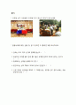 [교재교수법]교재만들기(다문화가족을 위한 한국어) - 제1과 학교상담, 제2과 환불, 제3과 숙소 예약하기, 제4과 요리하기, 제5과 국제 택배 36페이지