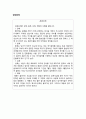[교재교수법]교재만들기(다문화가족을 위한 한국어) - 제1과 학교상담, 제2과 환불, 제3과 숙소 예약하기, 제4과 요리하기, 제5과 국제 택배 37페이지