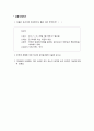 [교재교수법]교재만들기(다문화가족을 위한 한국어) - 제1과 학교상담, 제2과 환불, 제3과 숙소 예약하기, 제4과 요리하기, 제5과 국제 택배 38페이지