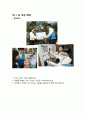 [교재교수법]교재만들기(다문화가족을 위한 한국어) - 제1과 학교상담, 제2과 환불, 제3과 숙소 예약하기, 제4과 요리하기, 제5과 국제 택배 39페이지