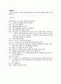 [교재교수법]교재만들기(다문화가족을 위한 한국어) - 제1과 학교상담, 제2과 환불, 제3과 숙소 예약하기, 제4과 요리하기, 제5과 국제 택배 40페이지