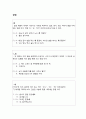 [교재교수법]교재만들기(다문화가족을 위한 한국어) - 제1과 학교상담, 제2과 환불, 제3과 숙소 예약하기, 제4과 요리하기, 제5과 국제 택배 41페이지