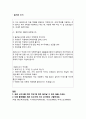 [교재교수법]교재만들기(다문화가족을 위한 한국어) - 제1과 학교상담, 제2과 환불, 제3과 숙소 예약하기, 제4과 요리하기, 제5과 국제 택배 44페이지