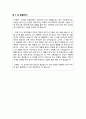 [교재교수법]교재만들기(다문화가족을 위한 한국어) - 제1과 학교상담, 제2과 환불, 제3과 숙소 예약하기, 제4과 요리하기, 제5과 국제 택배 48페이지