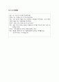 [교재교수법]교재만들기(다문화가족을 위한 한국어) - 제1과 학교상담, 제2과 환불, 제3과 숙소 예약하기, 제4과 요리하기, 제5과 국제 택배 51페이지