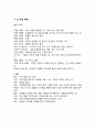 [교재교수법]교재만들기(다문화가족을 위한 한국어) - 제1과 학교상담, 제2과 환불, 제3과 숙소 예약하기, 제4과 요리하기, 제5과 국제 택배 54페이지
