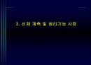 아동의 신체사정 및 발달사정- 아동의 건강사정(아동의 신체사정을 위한 일반적 지침, 신체 계측 및 생리기능 사정, 활력징후, 신체 검진) 및 발달 사정 8페이지