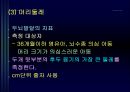아동의 신체사정 및 발달사정- 아동의 건강사정(아동의 신체사정을 위한 일반적 지침, 신체 계측 및 생리기능 사정, 활력징후, 신체 검진) 및 발달 사정 13페이지