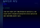 아동의 신체사정 및 발달사정- 아동의 건강사정(아동의 신체사정을 위한 일반적 지침, 신체 계측 및 생리기능 사정, 활력징후, 신체 검진) 및 발달 사정 21페이지