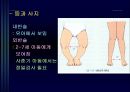 아동의 신체사정 및 발달사정- 아동의 건강사정(아동의 신체사정을 위한 일반적 지침, 신체 계측 및 생리기능 사정, 활력징후, 신체 검진) 및 발달 사정 30페이지
