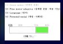 아동의 신체사정 및 발달사정- 아동의 건강사정(아동의 신체사정을 위한 일반적 지침, 신체 계측 및 생리기능 사정, 활력징후, 신체 검진) 및 발달 사정 34페이지