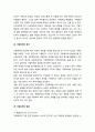 [사회문제론] 가정폭력 - 가정폭력의 정의, 원인과 범위, 개념, 가정폭력의 규정, 가정폭력의 문제점 및 영향, 가정폭력문제 해결방안 3페이지