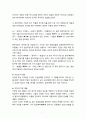 [한국문학사] 조선 전기문학의 특징 - 『조선 전기의 특징』, 『조선 전기의 시조』, 『조선 전기의 악장』 7페이지