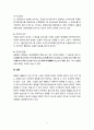 [한국문학사] 조선 전기문학의 특징 - 『조선 전기의 특징』, 『조선 전기의 시조』, 『조선 전기의 악장』 8페이지