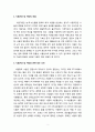 [식품가공학] 식품가공 및 저장의 개념, 식품가공 및 저장과 관련 있는 요인, 식품가공의 기초공정, 식품의 저장원리, 포장에 의한 식품저장, 식품의 저장원리 2페이지