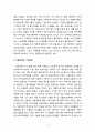 [식품가공학] 식품가공 및 저장의 개념, 식품가공 및 저장과 관련 있는 요인, 식품가공의 기초공정, 식품의 저장원리, 포장에 의한 식품저장, 식품의 저장원리 4페이지