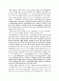 [식품가공학] 식품가공 및 저장의 개념, 식품가공 및 저장과 관련 있는 요인, 식품가공의 기초공정, 식품의 저장원리, 포장에 의한 식품저장, 식품의 저장원리 7페이지