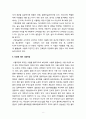 [식품가공학] 식품가공 및 저장의 개념, 식품가공 및 저장과 관련 있는 요인, 식품가공의 기초공정, 식품의 저장원리, 포장에 의한 식품저장, 식품의 저장원리 8페이지