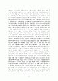 [식품가공학] 식품가공 및 저장의 개념, 식품가공 및 저장과 관련 있는 요인, 식품가공의 기초공정, 식품의 저장원리, 포장에 의한 식품저장, 식품의 저장원리 9페이지