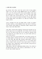 [국어교육] 국어과 교재(국어교재)의 개념과 기능 - 교재의 정의 및 교과서관, 교과서의 기능, 읽기 영역 교재의 특성 및 기능 2페이지