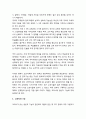 [국어교육] 국어과 교재(국어교재)의 개념과 기능 - 교재의 정의 및 교과서관, 교과서의 기능, 읽기 영역 교재의 특성 및 기능 4페이지