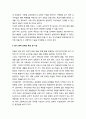 [국어교육] 국어과 교재(국어교재)의 개념과 기능 - 교재의 정의 및 교과서관, 교과서의 기능, 읽기 영역 교재의 특성 및 기능 6페이지
