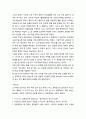 [국어교육] 국어과 교재(국어교재)의 개념과 기능 - 교재의 정의 및 교과서관, 교과서의 기능, 읽기 영역 교재의 특성 및 기능 7페이지