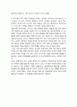 [국어교육] 국어과 교재(국어교재)의 개념과 기능 - 교재의 정의 및 교과서관, 교과서의 기능, 읽기 영역 교재의 특성 및 기능 8페이지
