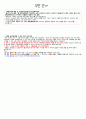 [어린이집 월간 식단표 구성] (2014년) 7월 3~5세 영유아 24시간형 식단표와 식단 안내 및 식재료 활용을 표시한 식단표 2페이지