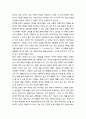 [국어교육] 읽기 능력 신장을 위한 교육 내용의 구조화 방향 - 국어 교과와 읽기 교육, 읽기 교육의 내용 선전 방향, 읽기 교육 내용의 구조화 방향 (읽기) 6페이지