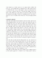 [국어교육] 읽기에 대한 관점과 교육 내용관의 변화 - 1910년대 이전(1826년 이전,1826년부터 1882년까지,1883년부터 1910년까지) 및  1910년 이후 읽기에 대한 과정과 교육 내용관의 변화 3페이지