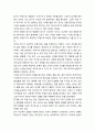 [국어교육] 읽기에 대한 관점과 교육 내용관의 변화 - 1910년대 이전(1826년 이전,1826년부터 1882년까지,1883년부터 1910년까지) 및  1910년 이후 읽기에 대한 과정과 교육 내용관의 변화 5페이지