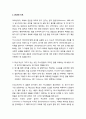[국어교육] 읽기에 대한 관점과 교육 내용관의 변화 - 1910년대 이전(1826년 이전,1826년부터 1882년까지,1883년부터 1910년까지) 및  1910년 이후 읽기에 대한 과정과 교육 내용관의 변화 7페이지