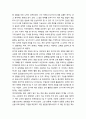 [국어교육] 읽기에 대한 관점과 교육 내용관의 변화 - 1910년대 이전(1826년 이전,1826년부터 1882년까지,1883년부터 1910년까지) 및  1910년 이후 읽기에 대한 과정과 교육 내용관의 변화 8페이지