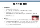 [모성간호학] 임부의 감영성 질환 - 성전파성 질환, 비뇨기계 감염, 기타 감염성 질환의 이해.pptx 3페이지