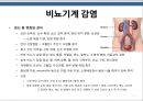 [모성간호학] 임부의 감영성 질환 - 성전파성 질환, 비뇨기계 감염, 기타 감염성 질환의 이해.pptx 7페이지