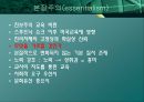 현대교육철학 - 진보주의, 본질주의, 항존주의, 재건주의, 실존주의, 포스트모더니즘(현대교육철학의 발전과정).pptx 8페이지