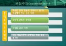 현대교육철학 - 진보주의, 본질주의, 항존주의, 재건주의, 실존주의, 포스트모더니즘(현대교육철학의 발전과정).pptx 10페이지