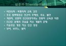 현대교육철학 - 진보주의, 본질주의, 항존주의, 재건주의, 실존주의, 포스트모더니즘(현대교육철학의 발전과정).pptx 19페이지