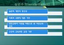 현대교육철학 - 진보주의, 본질주의, 항존주의, 재건주의, 실존주의, 포스트모더니즘(현대교육철학의 발전과정).pptx 20페이지